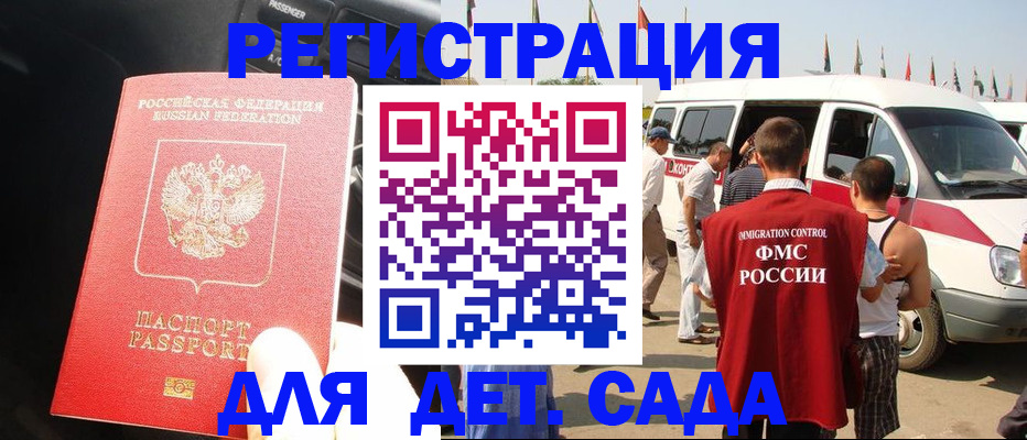 прописка для школы в Фрязино