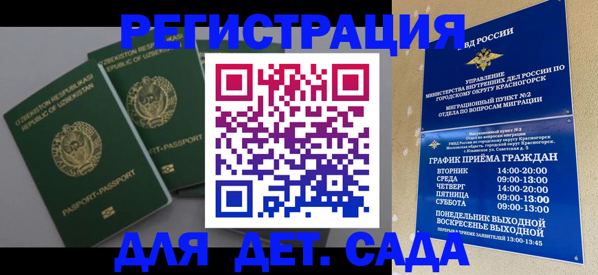 купить прописку в Фрязино
