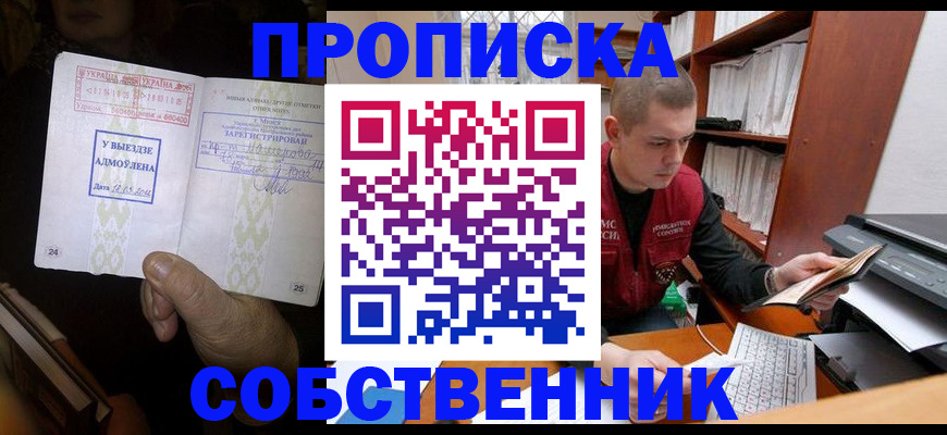 временная регистрация для всех в Фрязино