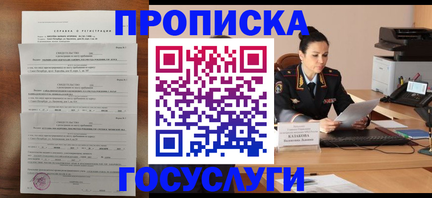 временная регистрация 2025 в Фрязино