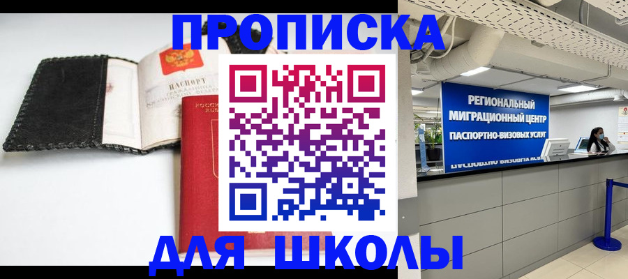 временная регистрация для всех в Фрязино
