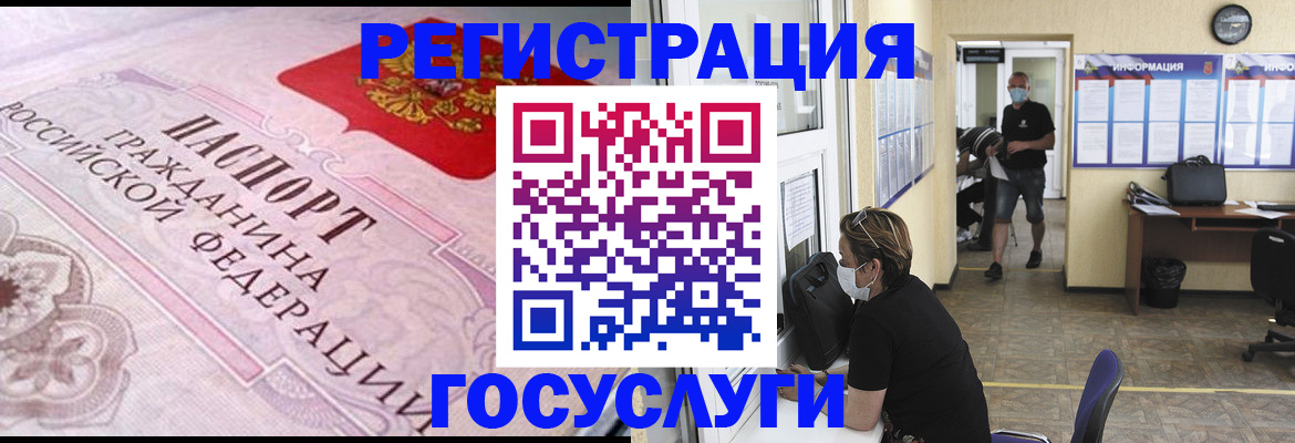 прописка регистрация в Фрязино