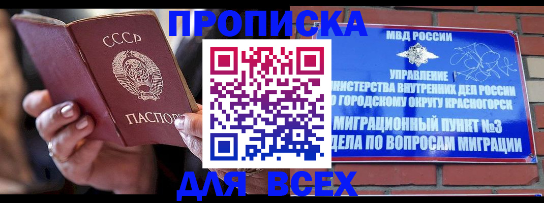 регистрация для дет. сада в Фрязино