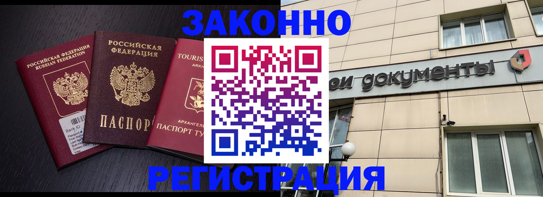 где прописаться в Фрязино